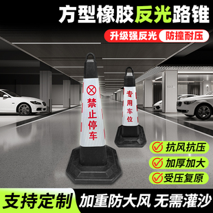 方形橡胶路锥反光锥桶三角锥路障墩雪糕桶禁止停车施工交通锥形筒