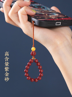 高含量朱砂手机挂绳精致短款指环扣吊坠高档帝王串珠挂饰莲花手捻