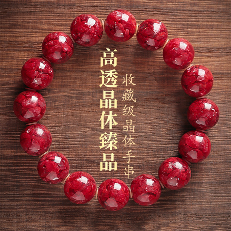 天然朱砂晶体通透光手串臻品男护身符本命年属龙女情侣款手链礼物图片