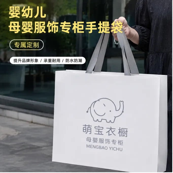 精致服装店手提袋母婴服饰店礼品袋定制迷你婴幼儿衣服购物袋X255