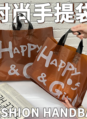 高级服装店手提袋精致购物袋衣服打包袋塑料袋简约礼品袋R177