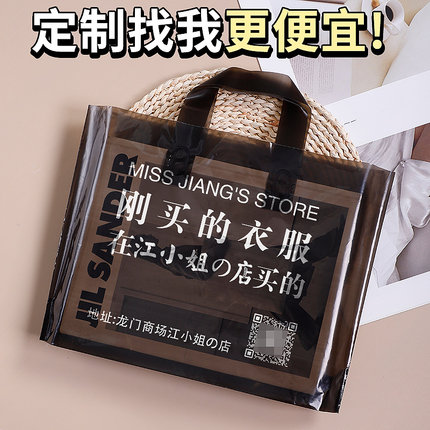 服装店手提袋塑料袋女装袋子童装购物袋衣服包装袋定制胶袋大小号