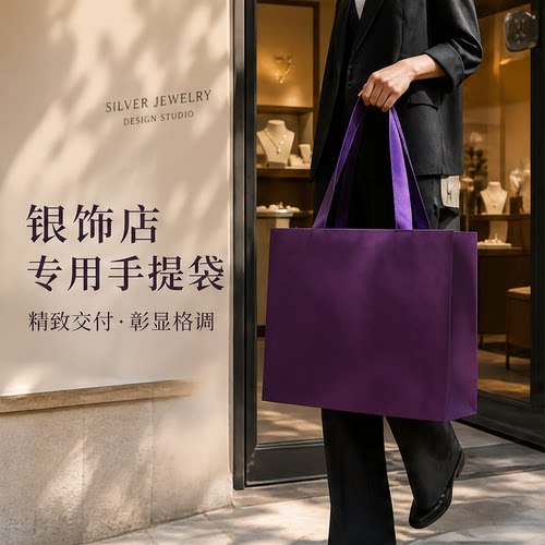 银饰店手提袋定制纸袋珠宝首饰店礼品袋迷你戒指耳钉购物袋子X284