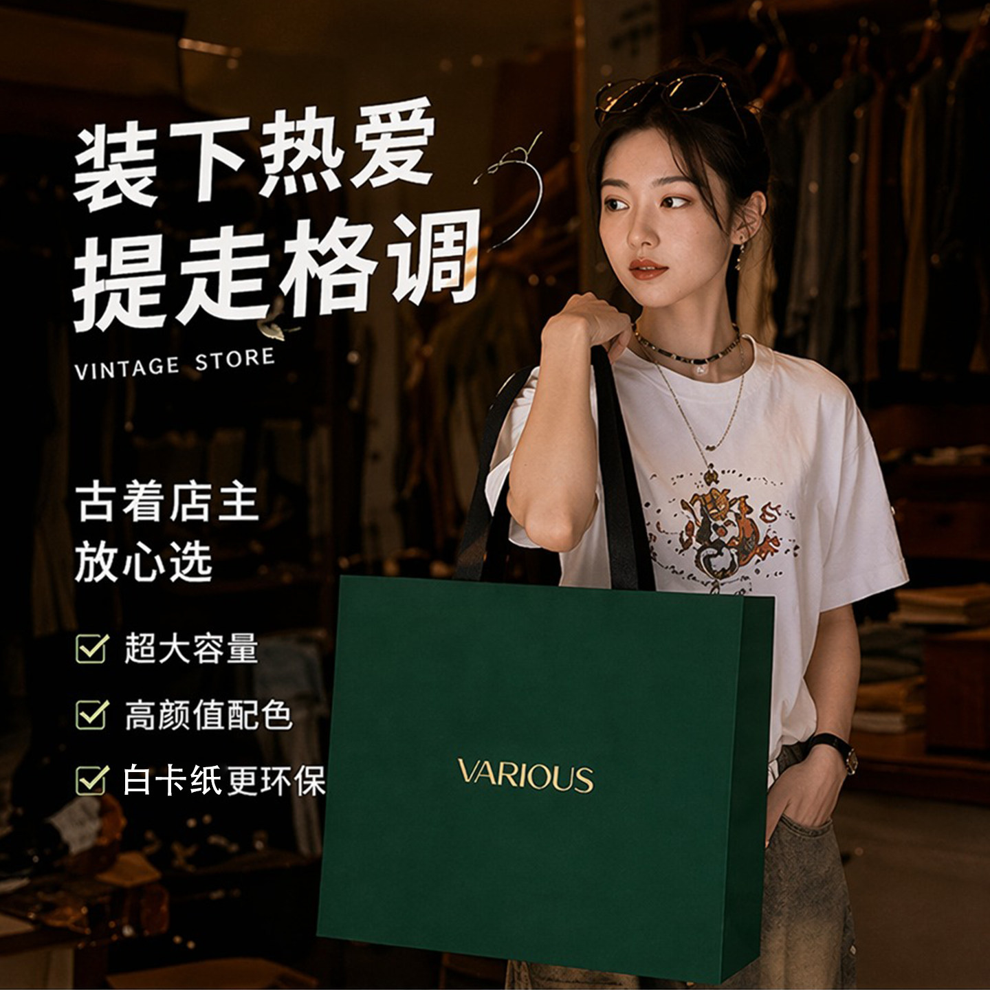 服装店手提袋轻奢定制女装购物袋古着店加厚纸袋美容院礼品袋Y352