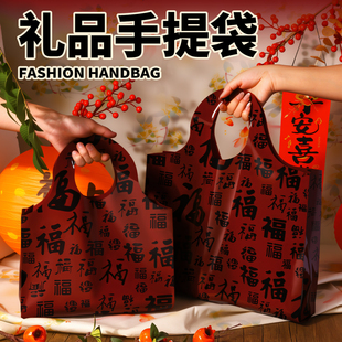 新年礼品袋红色礼物包装袋伴手礼手提袋过年塑料袋喜庆袋子Y236