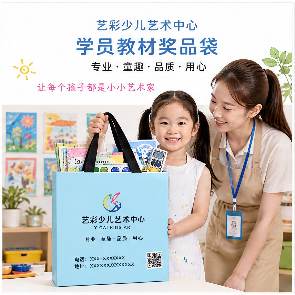 艺术培训机构手提袋学员奖品礼品袋教材书本包装袋纸袋定制X339