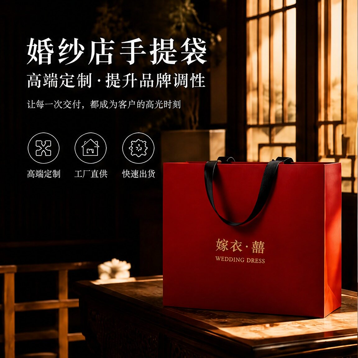 婚纱租赁店手提袋定制婚纱摄影礼品袋精美伴手礼包装袋子批发X293