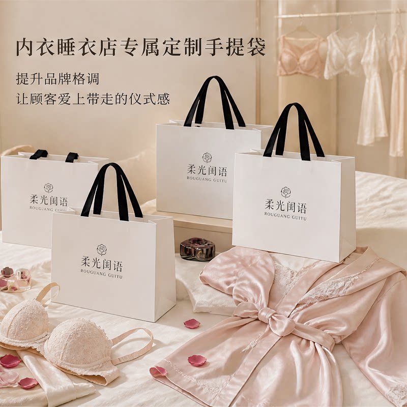 精致服装店手提袋定制迷你内衣睡衣店礼品袋高档购物袋包装袋X183