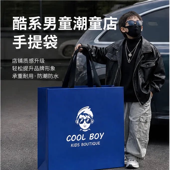 服装店手提袋定制潮童男装店礼品袋童装店购物袋加厚纸袋批发X241