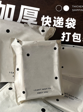加厚防水物流中转自粘袋快递袋白色飞机盒打包袋包裹包装袋RR96