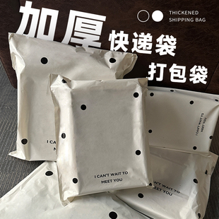 加厚防水物流中转自粘袋快递袋白色飞机盒打包袋包裹包装袋T39