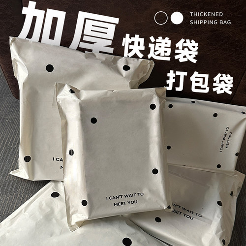 快递打包袋物流中转袋