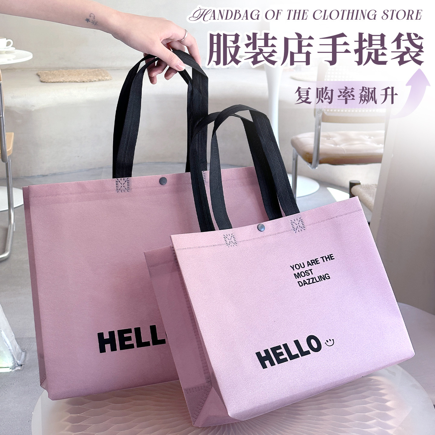 服装店手拎包无纺布手提袋时尚包装袋新款礼品袋大容量收纳袋J22