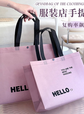 服装店手拎包无纺布手提袋时尚包装袋新款礼品袋大容量收纳袋J22