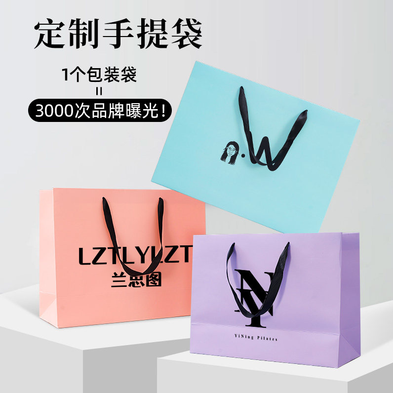 网红爆款服装店购物袋礼品袋定制2025高端纸袋子印logo手提袋RR12