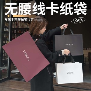 美容院手提袋服装 袋简约收纳袋高级感卡纸袋Y244 店购物袋面膜包装