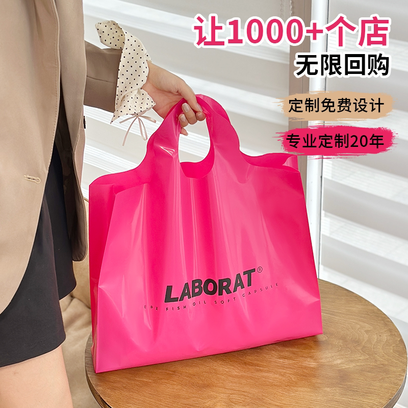 时尚简约服装店手提袋定制logo多巴胺彩色衣服包装袋塑料袋口袋