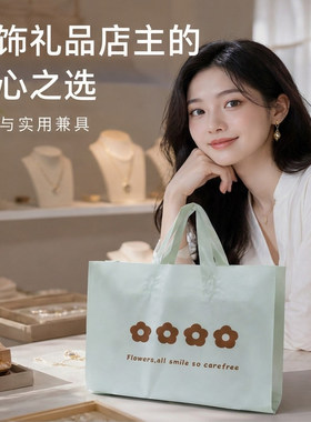韩系首饰店礼品袋塑料袋定制项链戒指购物袋花朵服装店包装袋X122