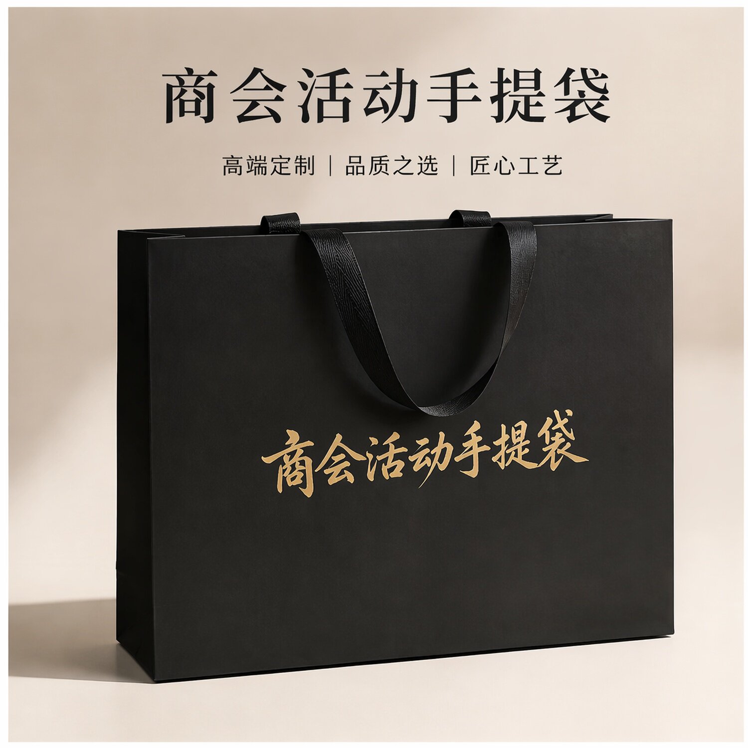 商会活动手提袋纸袋定制精美伴手礼包装袋纪念品资料礼品袋子X321