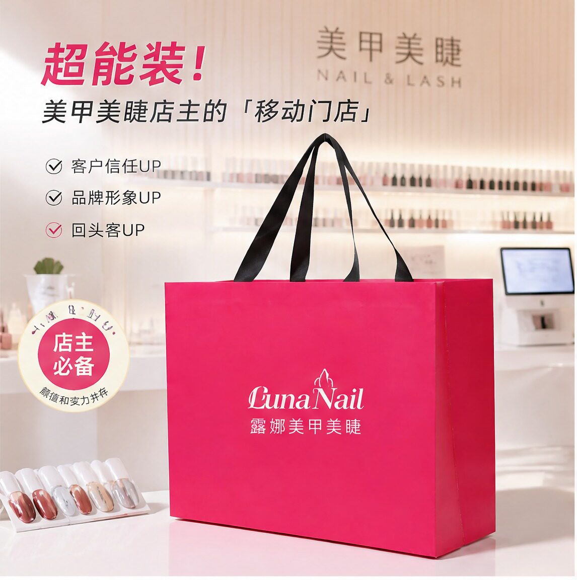 网红美甲美睫店手提袋定制logo礼品袋甲片护理水钻精致小袋子X189
