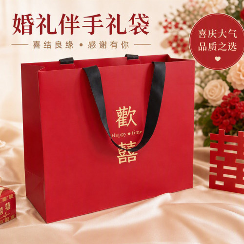精致婚礼伴手礼袋子纸袋手提袋加厚定制专属喜糖红色礼品袋子X146