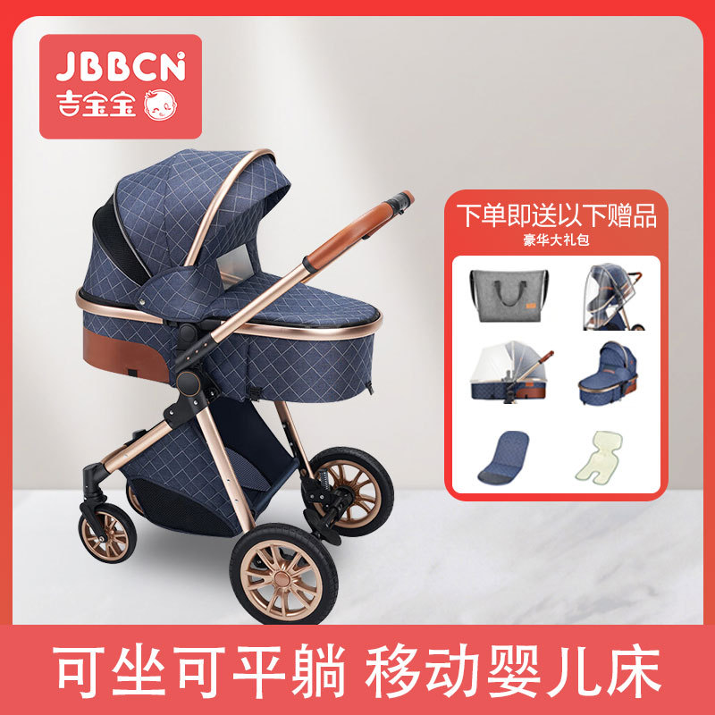 吉宝宝高景观婴儿推车轻可坐可躺