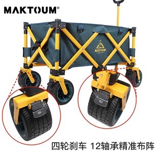 马科途MAKTOUM静音橡胶轮营地露营郊游野餐推车户外手拉车野营车