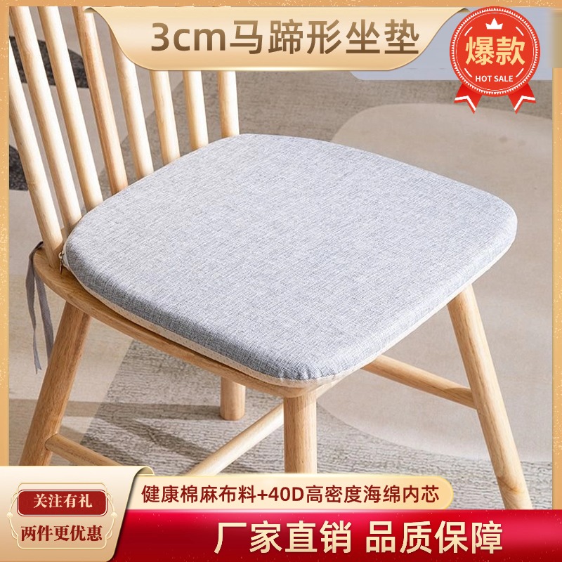 坐垫椅子垫 可拆洗马蹄形餐椅垫子  高密度海绵增高坐垫 四季通用