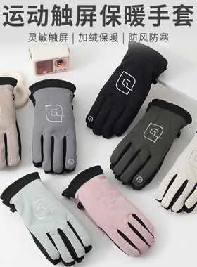 秋冬天户外骑行防寒运动手套