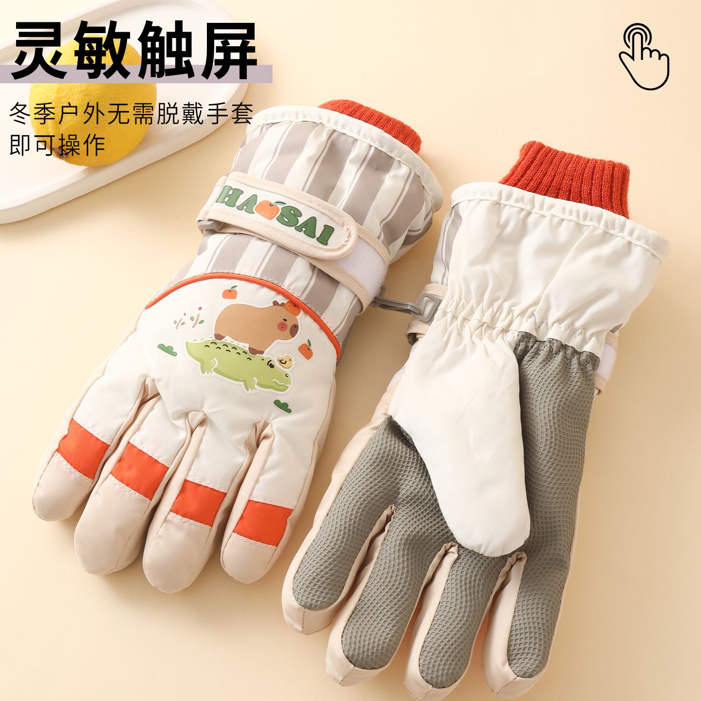 男女童登山手套玩雪防水防滑加厚