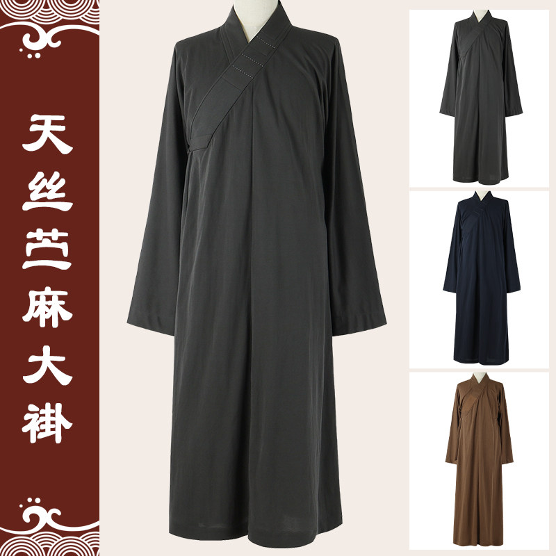 春夏新款天丝苎麻大褂僧服出家师父和尚服男女比丘尼长褂透气吸汗