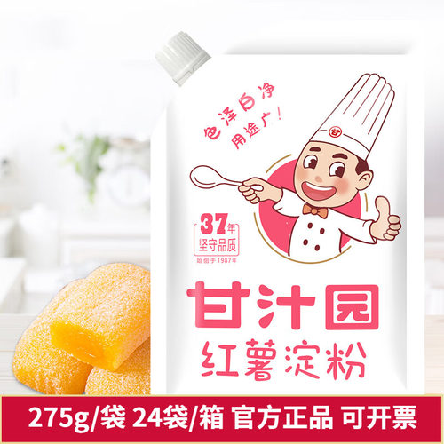 甘汁园红薯淀粉袋装275g