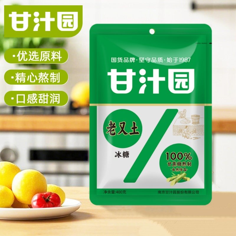 甘汁园老又土多晶体冰糖400g整箱装熬制食糖雪梨家用烧菜调味原料,粮油调味/速食/干货/烘焙,黄糖/冰糖,淘宝优惠券,粉丝福利购,淘宝优惠卷