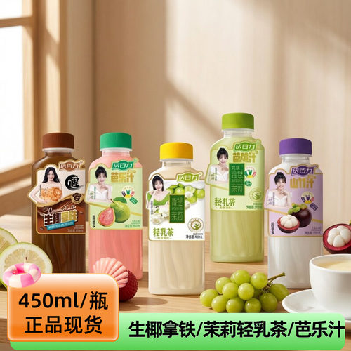 庆百力茶饮料多口味瓶装450ml