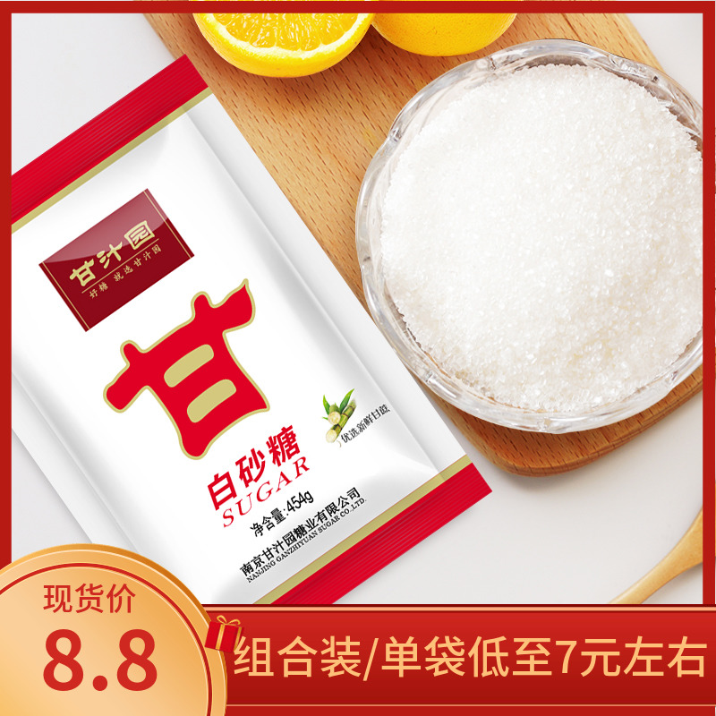 甘汁园白砂糖调味品454g