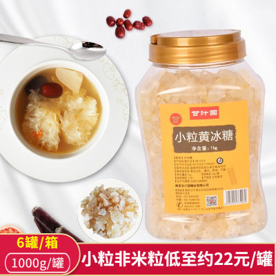 甘汁园小粒黄冰糖桶装1KG