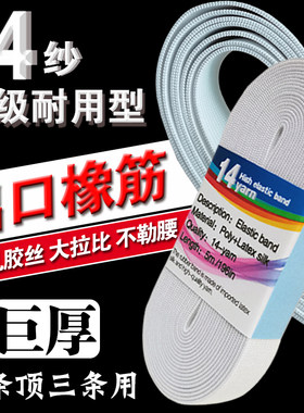 优质拉比大耐用型不变形不卷边