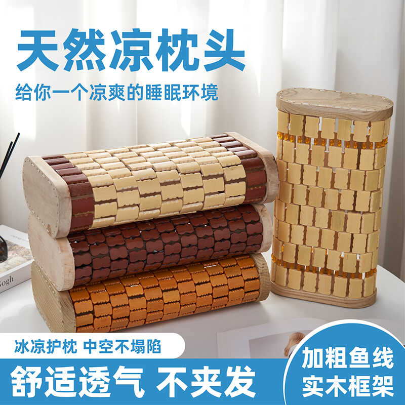 夏季凉枕竹枕头颈椎枕