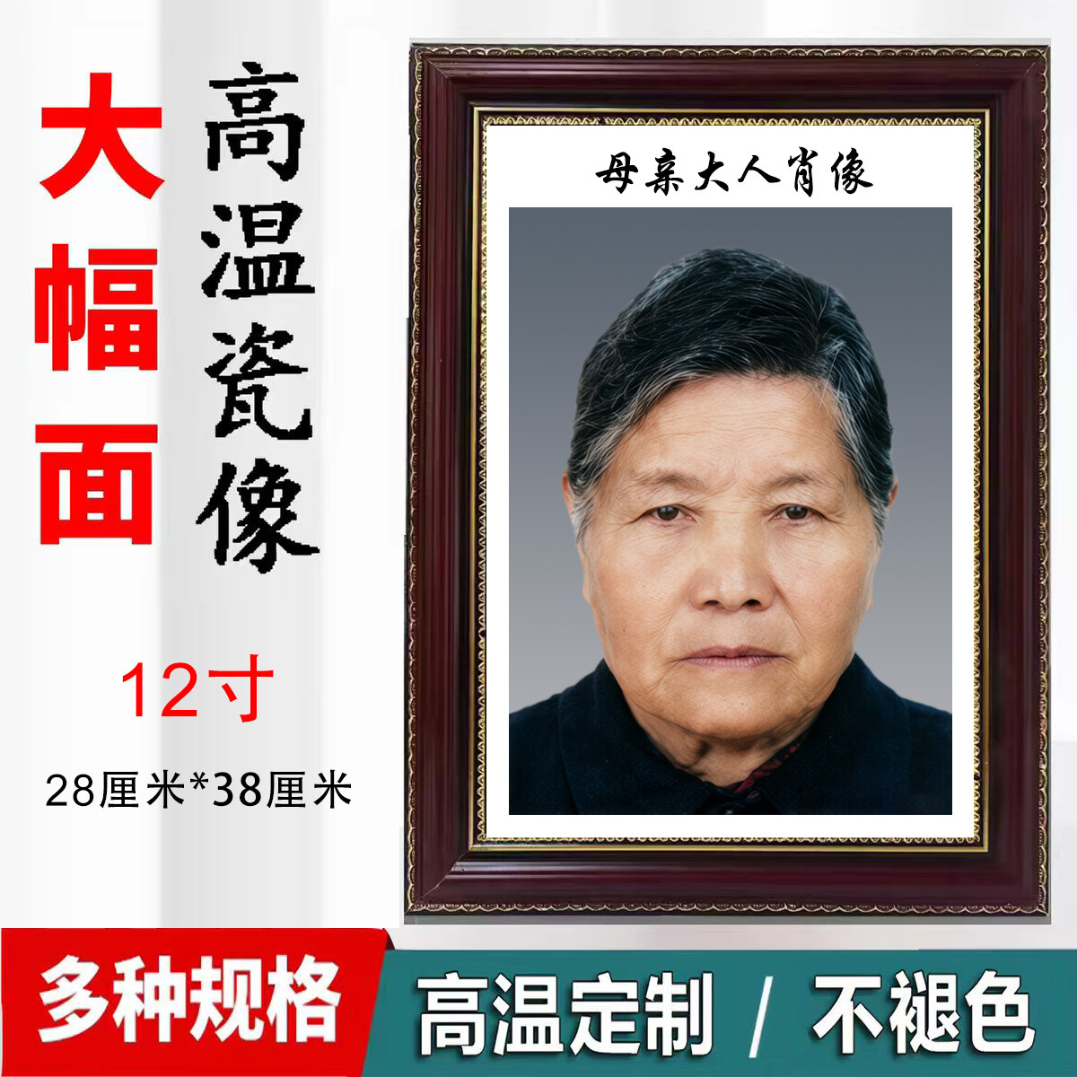 祠堂纪念肖像瓷相老人瓷像定制作瓷板画高温烤陶瓷相片旧照片修复