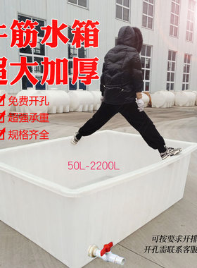 长方形塑料鱼箱水产养殖专用箱