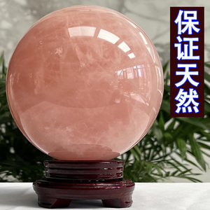 真天然粉水晶球摆件单身男女已婚恋爱情原石客厅卧室办公室桌公司