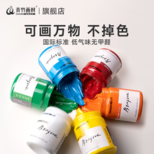 青竹丙烯颜料套装墙绘美术生专用无毒油画防水防晒不掉色白色金色手绘石膏娃娃涂色鞋石英砂肌理画青竹旗舰店