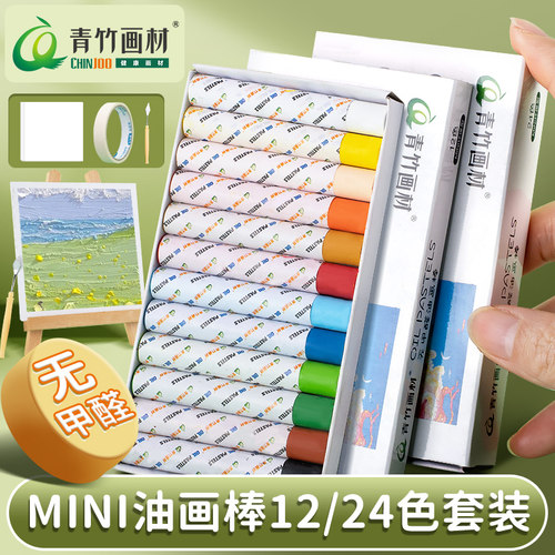 高性价比蜡笔油画棒小学生幼儿园