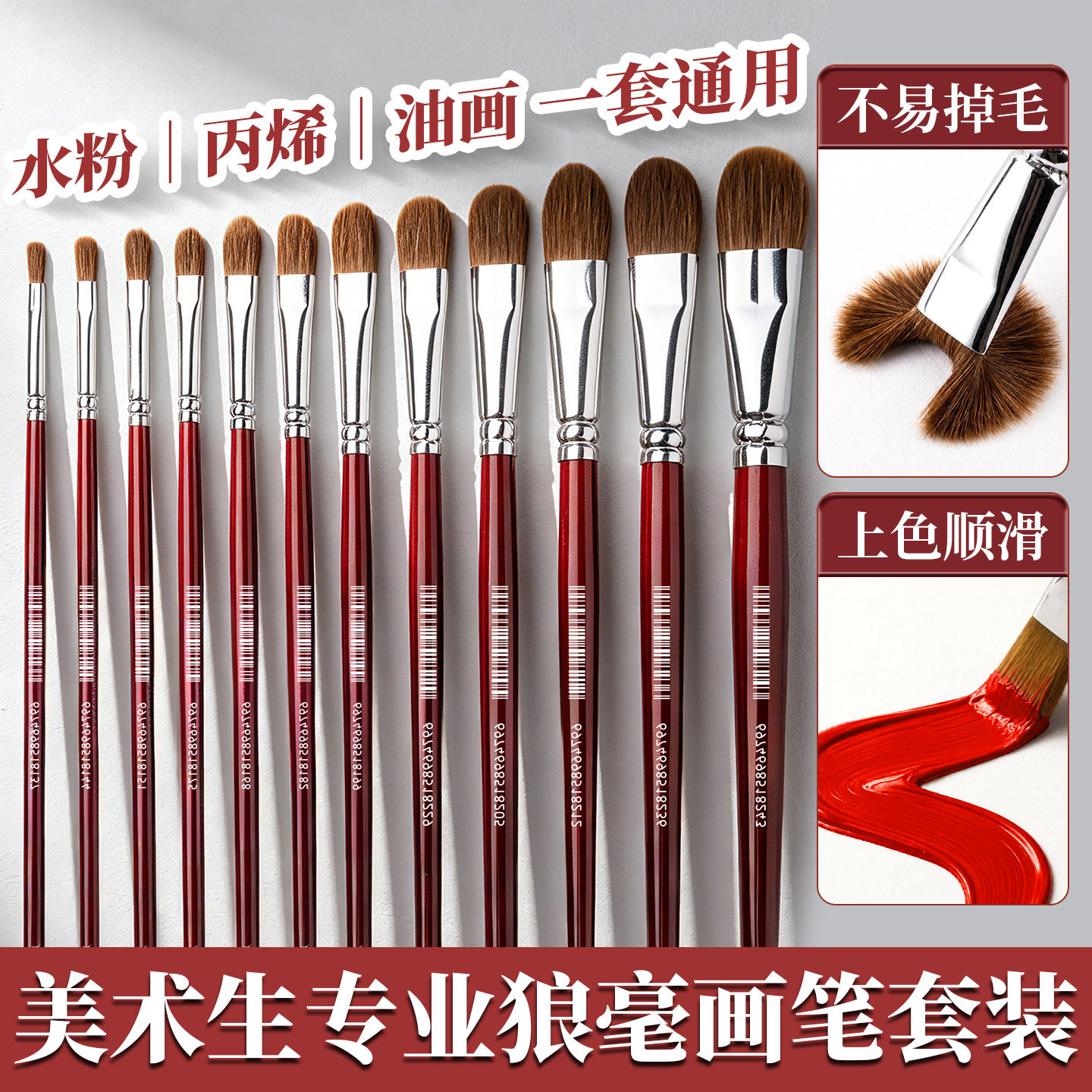 青竹狼毫水粉笔工具美术生专用										