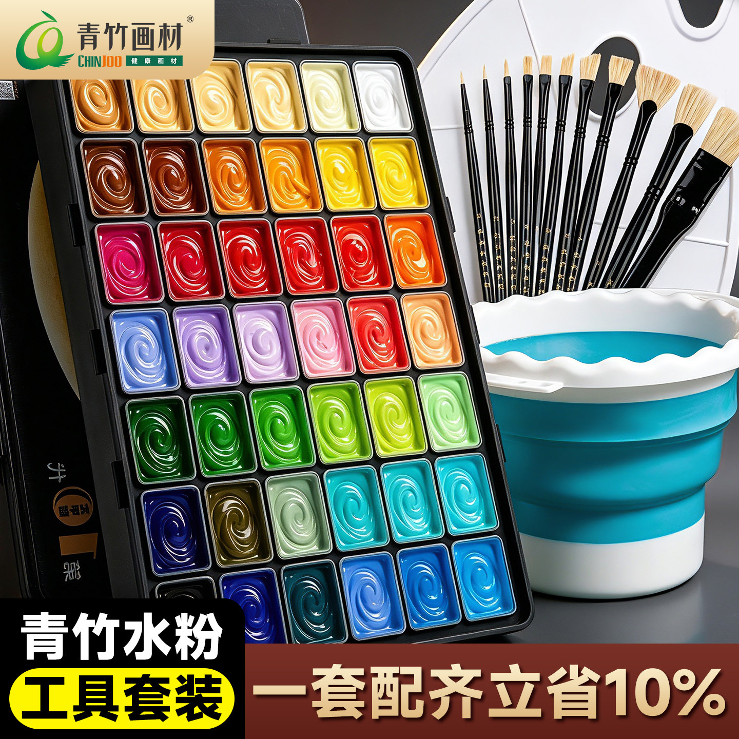 【青竹金典黑】水粉颜料套装图片