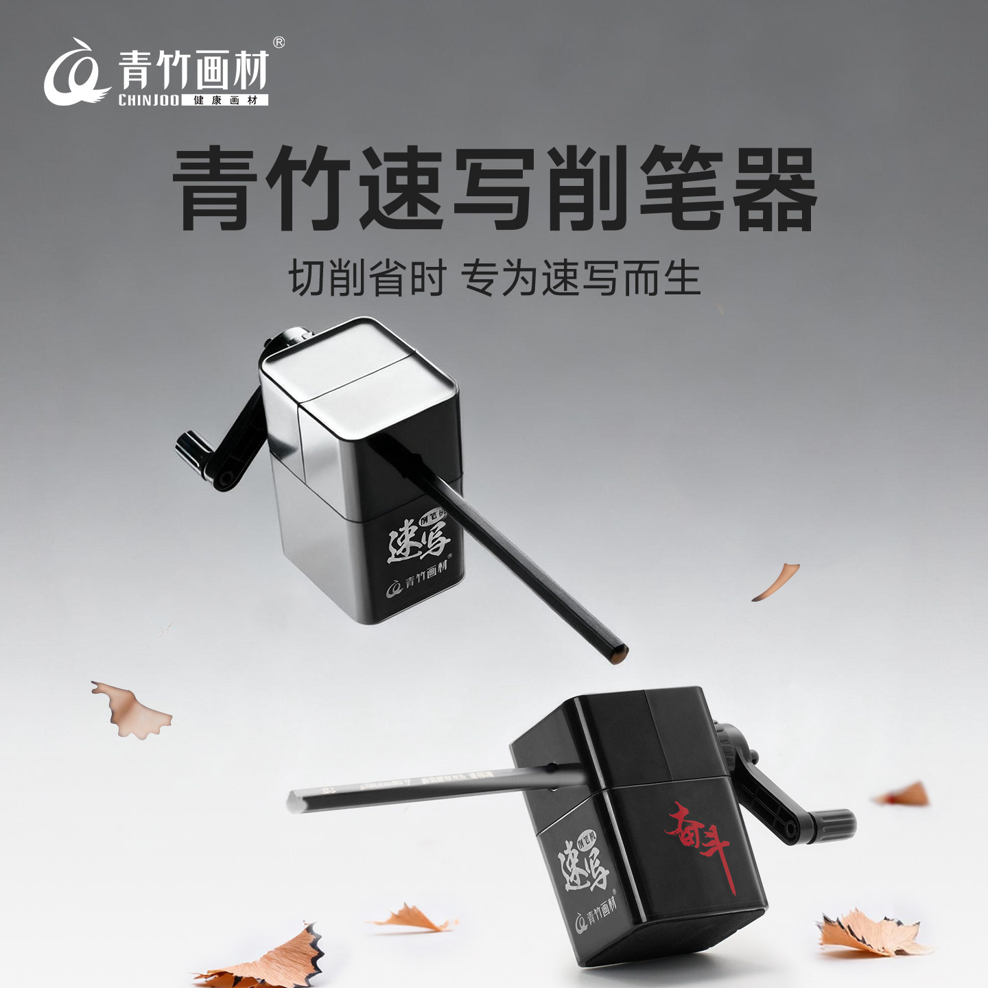 青竹速写削笔器素描美术专用便携