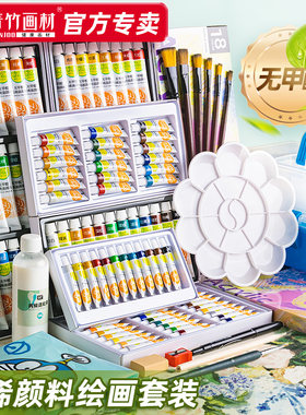 青竹丙烯颜料绘画套装12色初学者
