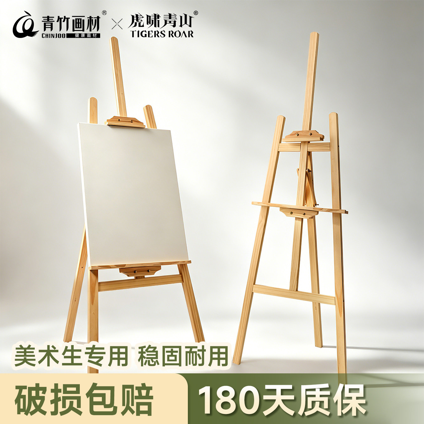 青竹画板画架支架式展示架美术生专用4K8K套装素描写生画画油画架初学者儿童美术绘画架子实木木质折叠批发