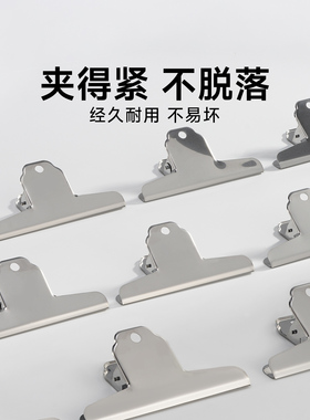 夹子山形夹文具美术画画特大夹子固定器素描工具不锈钢夹子铁夹燕尾长尾夹票夹办公书本钢夹美术生专用画板夹