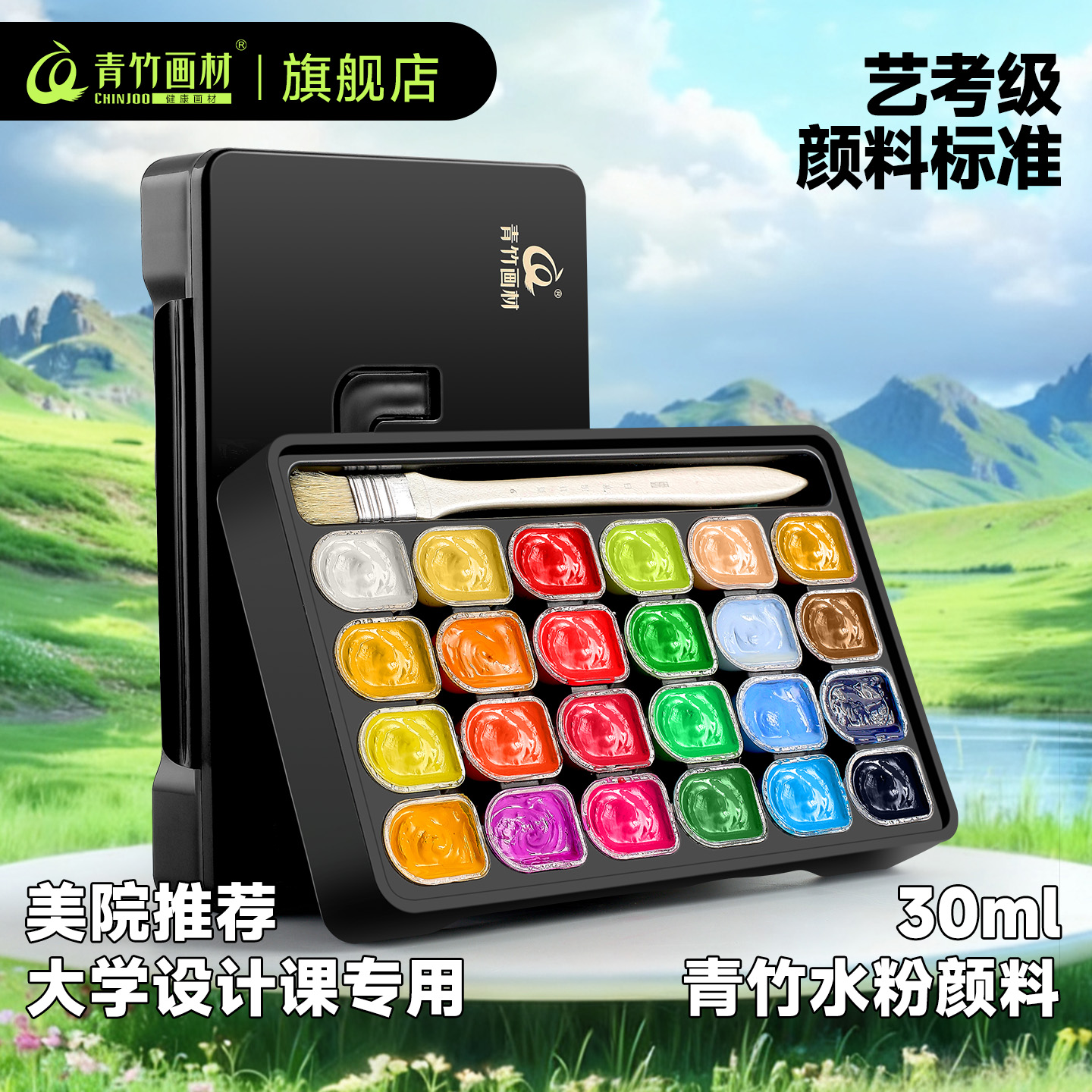 大学设计课专用水粉颜料